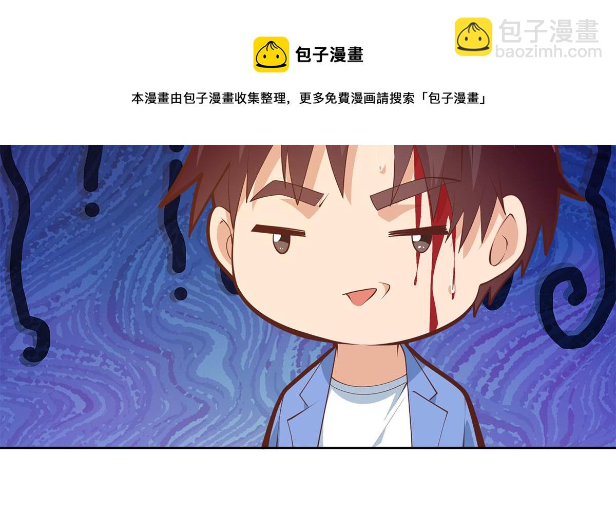 🍼都是黑丝惹的祸 第二季 第428话 你别可小看他！ 第8页