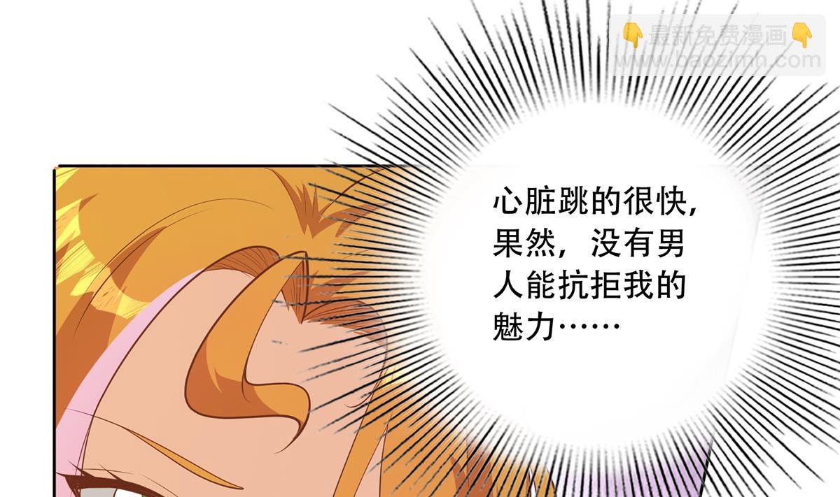🍼都是黑丝惹的祸 第二季 第430话 我的小心肝 第13页