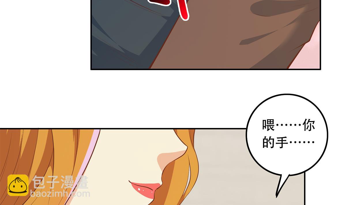 🍼都是黑丝惹的祸 第二季 第430话 我的小心肝 第19页