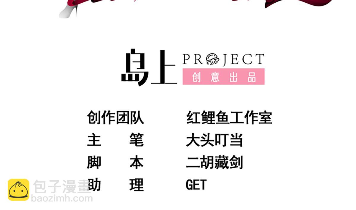 🍼都是黑丝惹的祸 第二季 第430话 我的小心肝 第2页