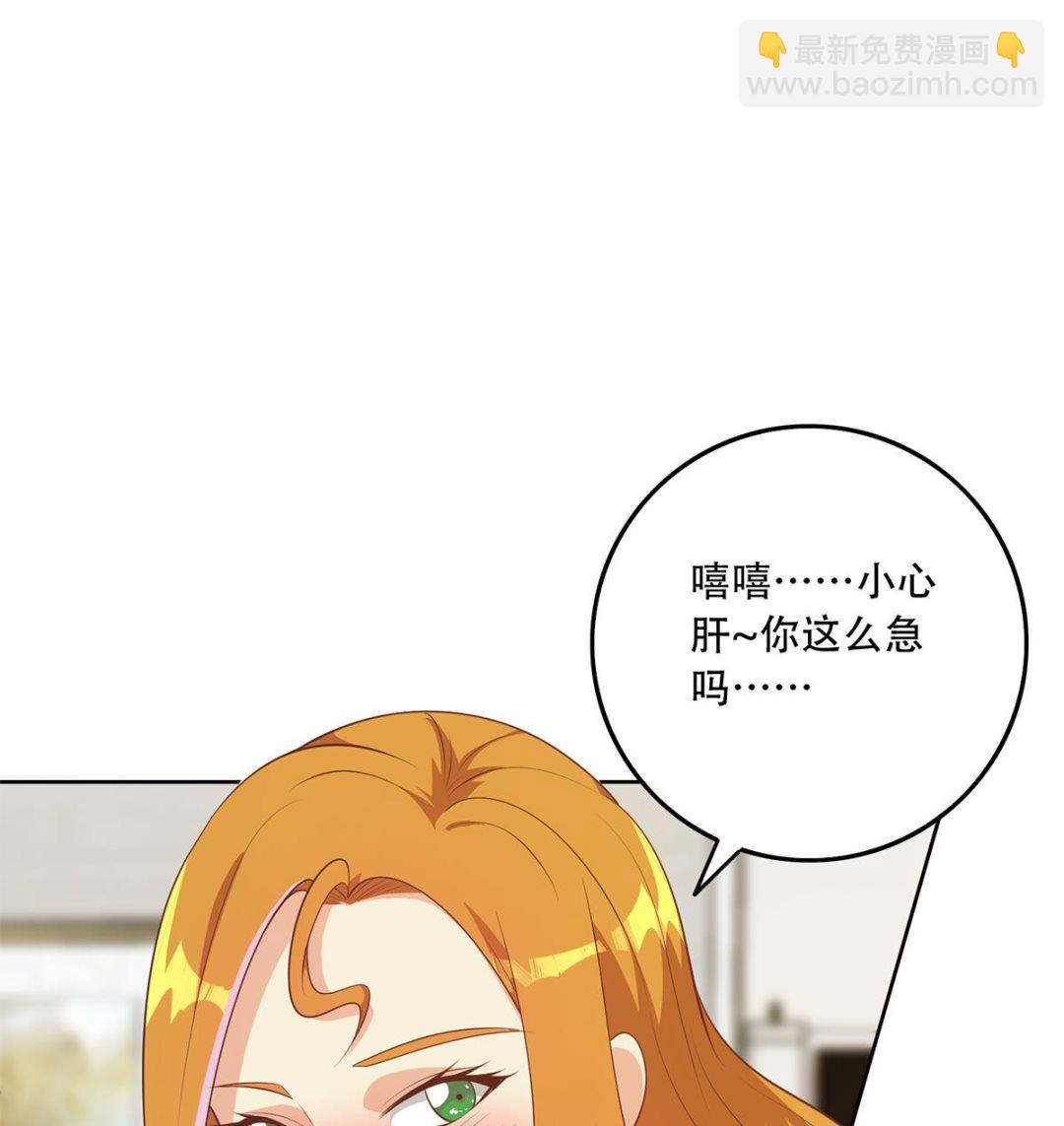 🍼都是黑丝惹的祸 第二季 第430话 我的小心肝 第22页
