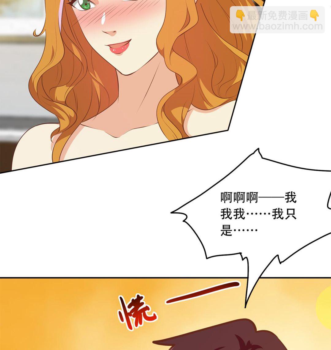 🍼都是黑丝惹的祸 第二季 第430话 我的小心肝 第23页