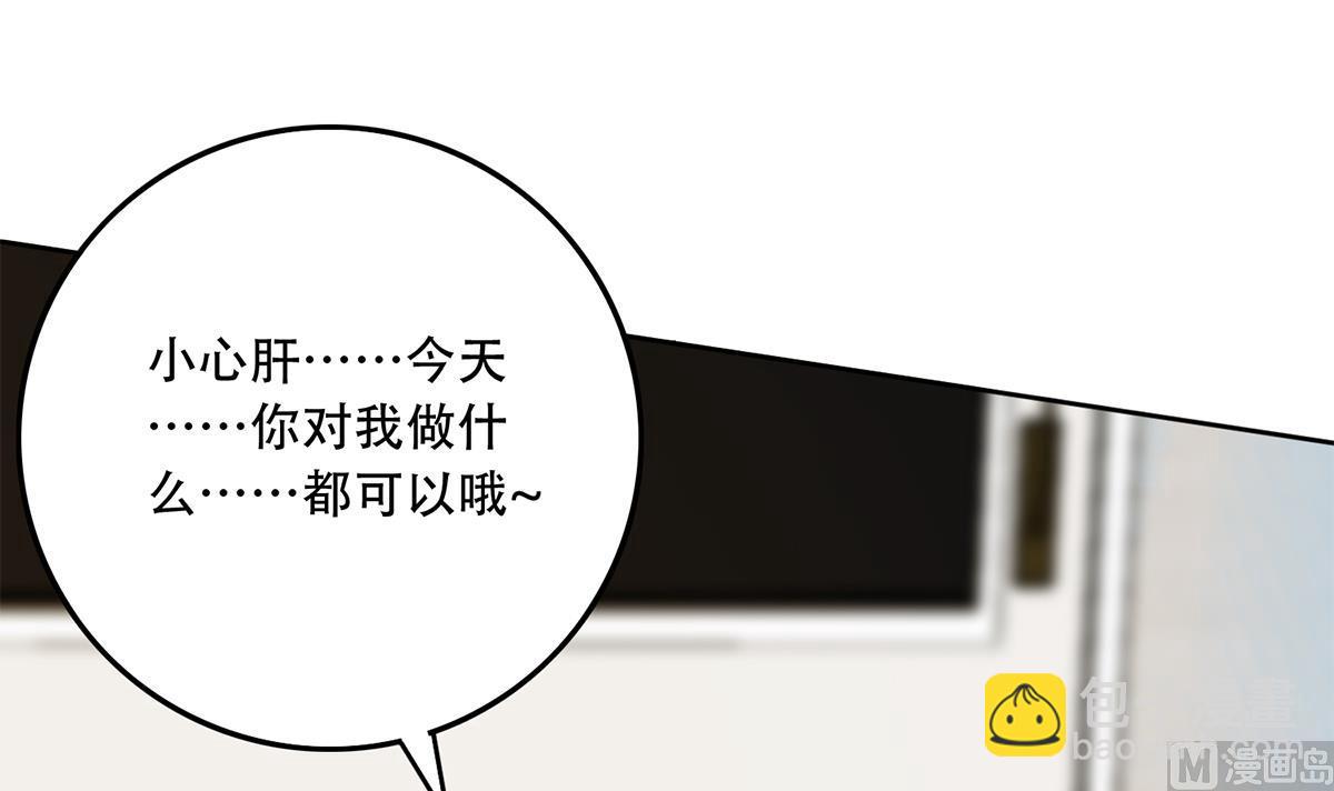 🍼都是黑丝惹的祸 第二季 第430话 我的小心肝 第33页