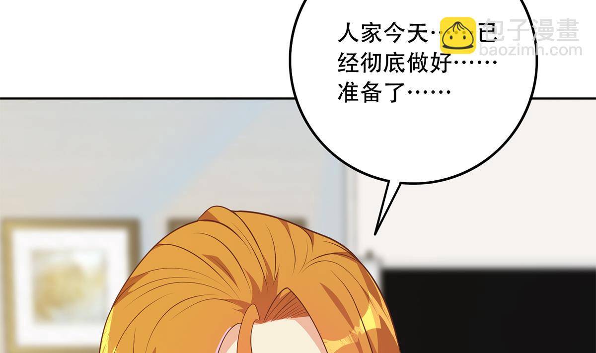 🍼都是黑丝惹的祸 第二季 第430话 我的小心肝 第41页