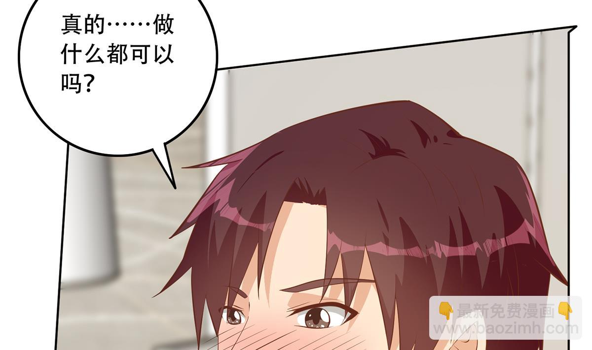 🍼都是黑丝惹的祸 第二季 第430话 我的小心肝 第44页
