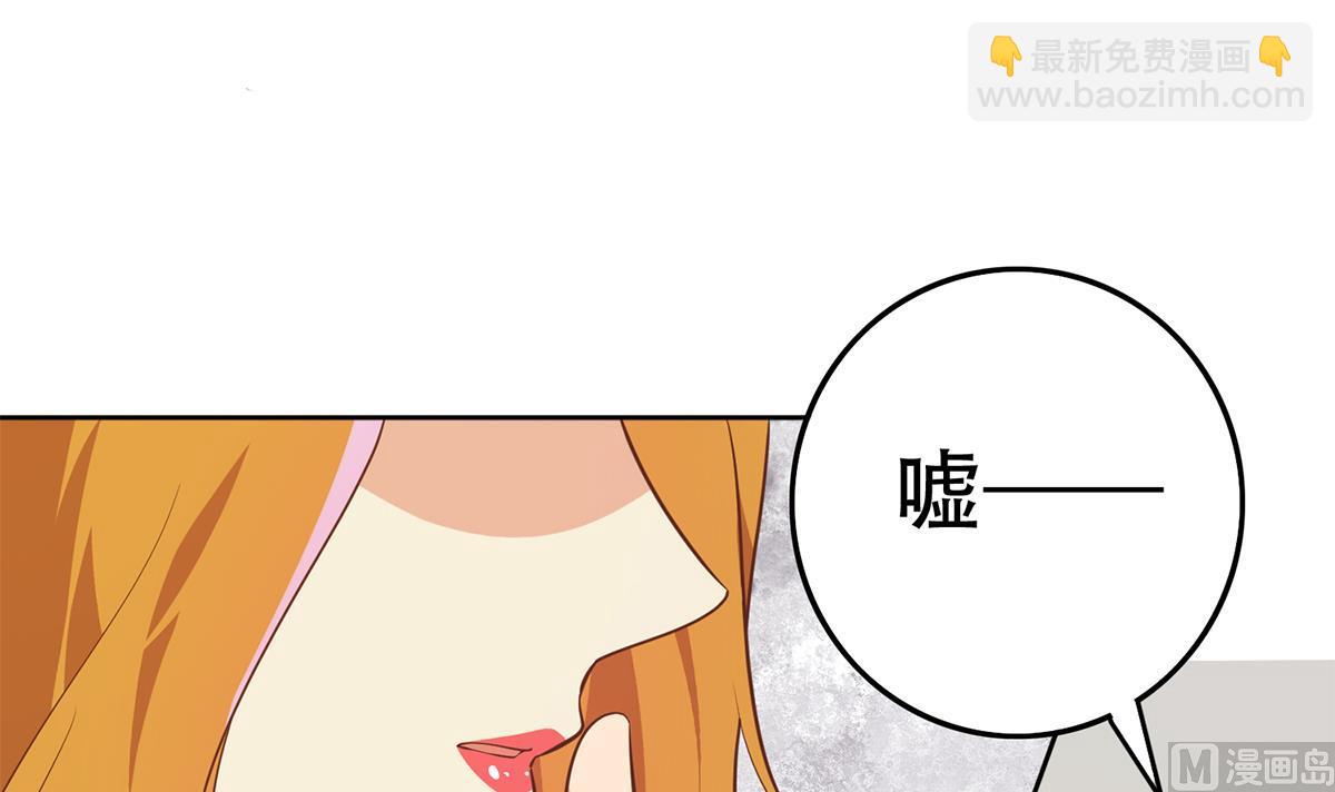 🍼都是黑丝惹的祸 第二季 第430话 我的小心肝 第48页
