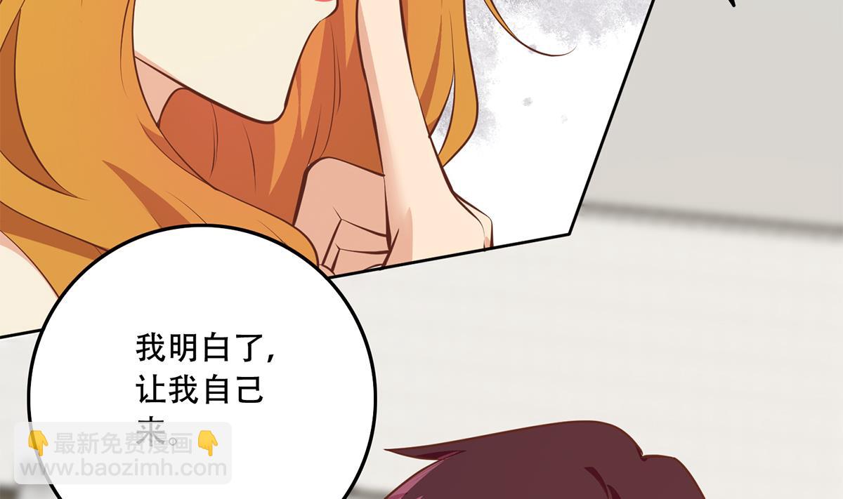 🍼都是黑丝惹的祸 第二季 第430话 我的小心肝 第49页