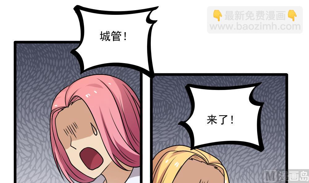 🍼都是黑丝惹的祸 第69话 鞋子再飞 第10页