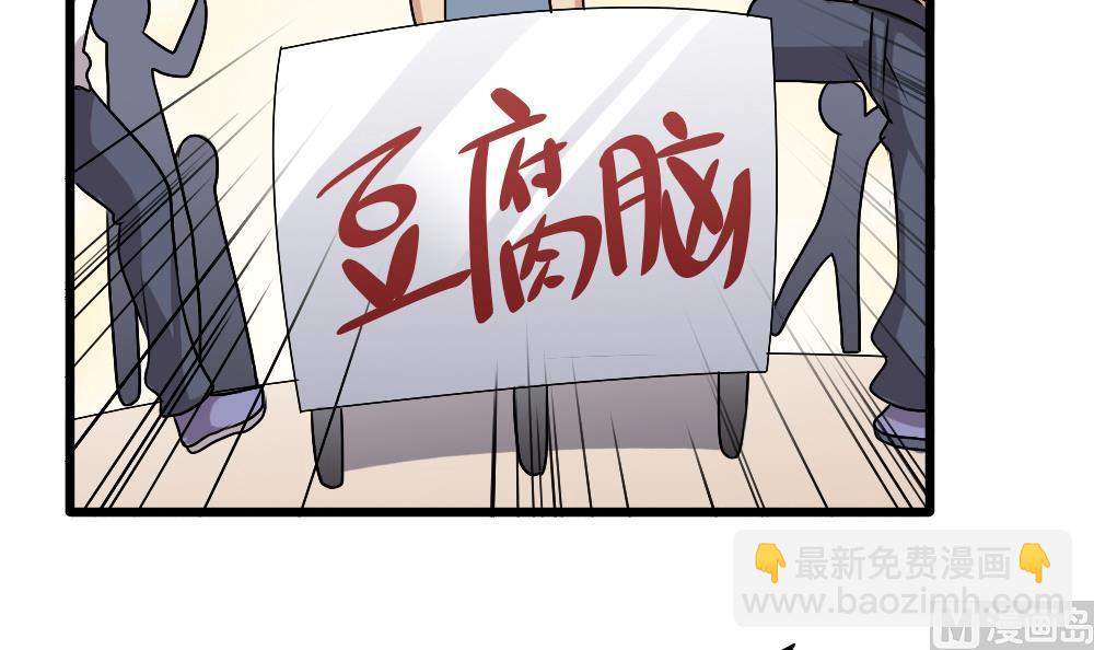 🍼都是黑丝惹的祸 第69话 鞋子再飞 第13页