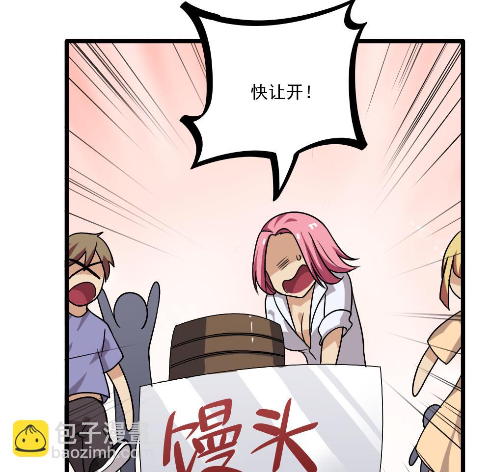 🍼都是黑丝惹的祸 第69话 鞋子再飞 第14页
