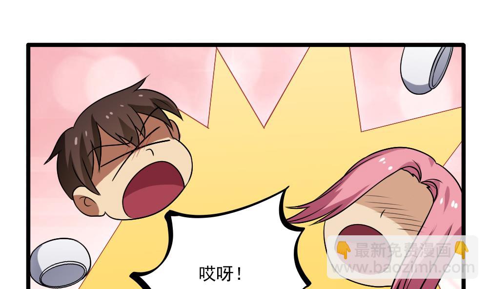 🍼都是黑丝惹的祸 第69话 鞋子再飞 第17页