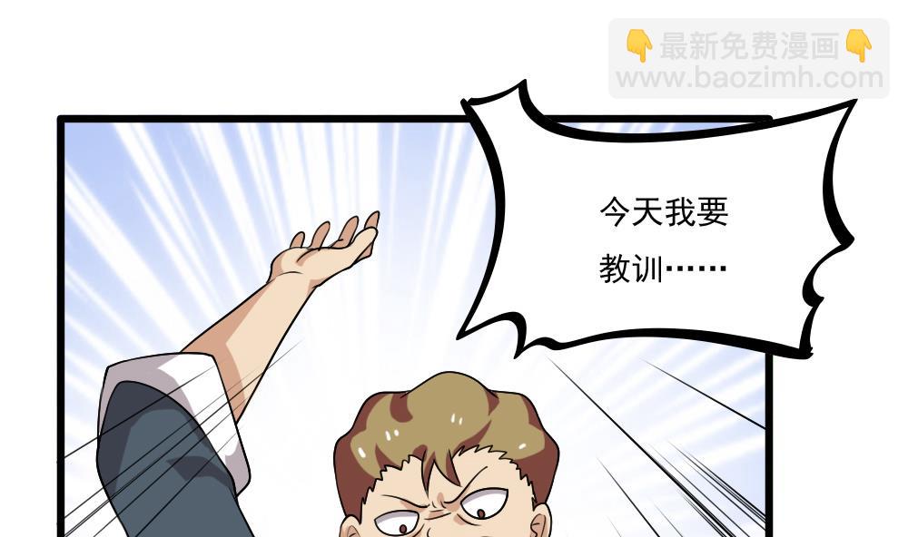 🍼都是黑丝惹的祸 第69话 鞋子再飞 第2页
