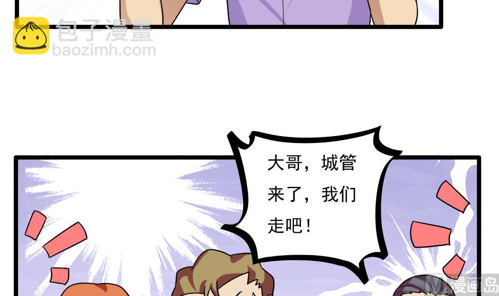 🍼都是黑丝惹的祸 第69话 鞋子再飞 第22页
