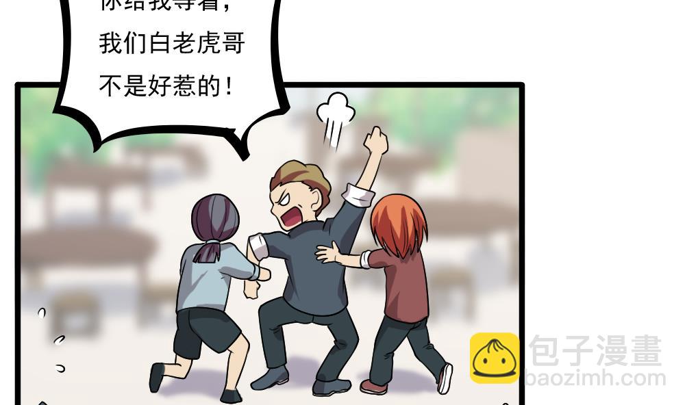🍼都是黑丝惹的祸 第69话 鞋子再飞 第24页