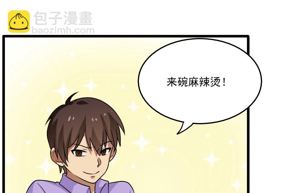 🍼都是黑丝惹的祸 第69话 鞋子再飞 第29页