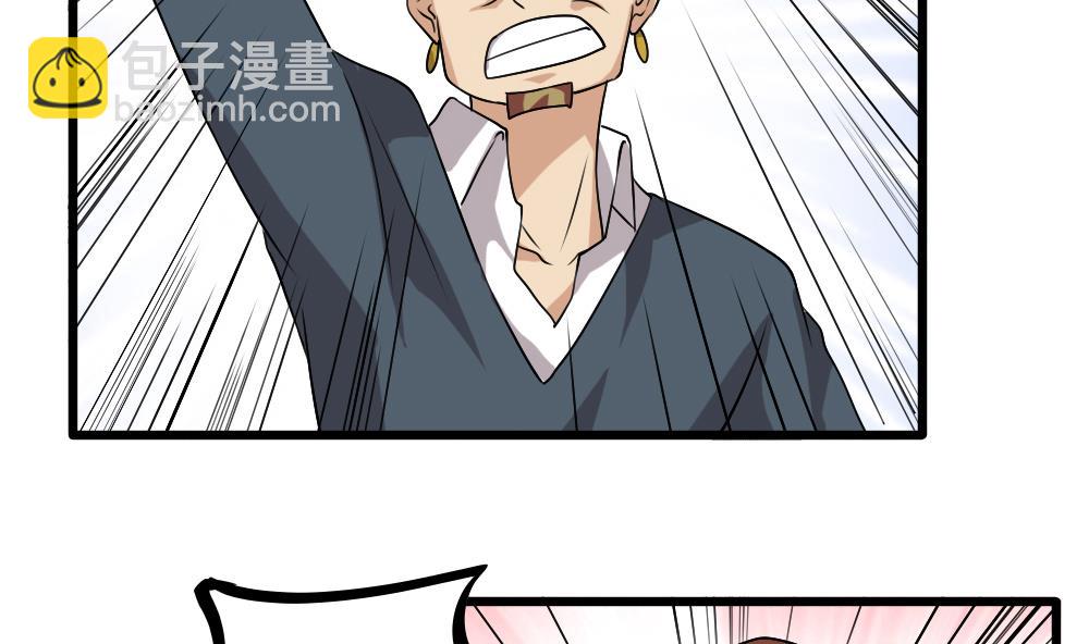 🍼都是黑丝惹的祸 第69话 鞋子再飞 第3页