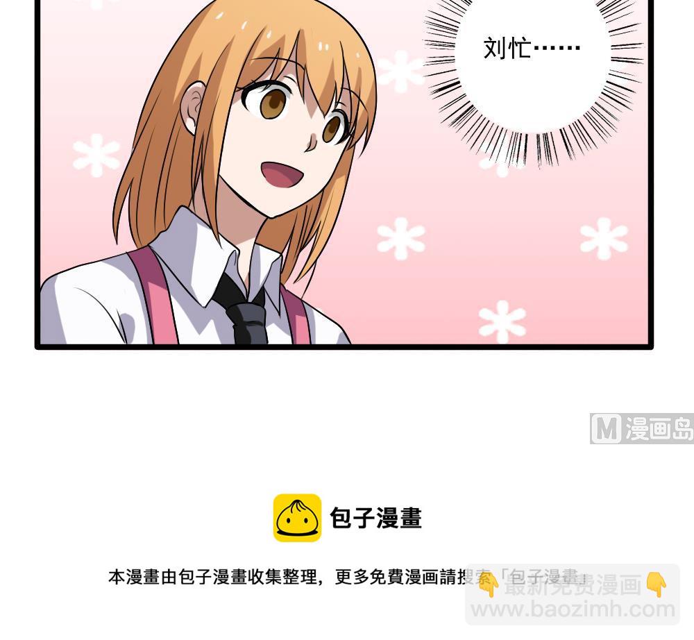 🍼都是黑丝惹的祸 第69话 鞋子再飞 第31页