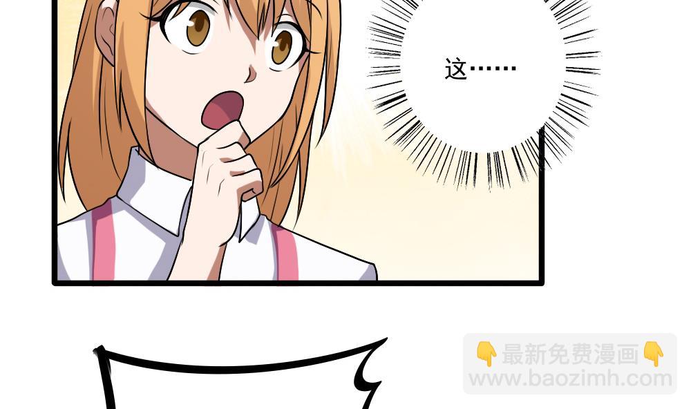 🍼都是黑丝惹的祸 第69话 鞋子再飞 第6页