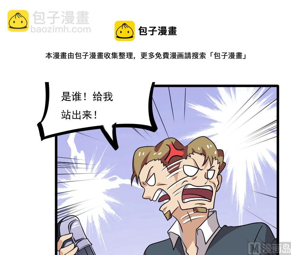🍼都是黑丝惹的祸 第69话 鞋子再飞 第7页