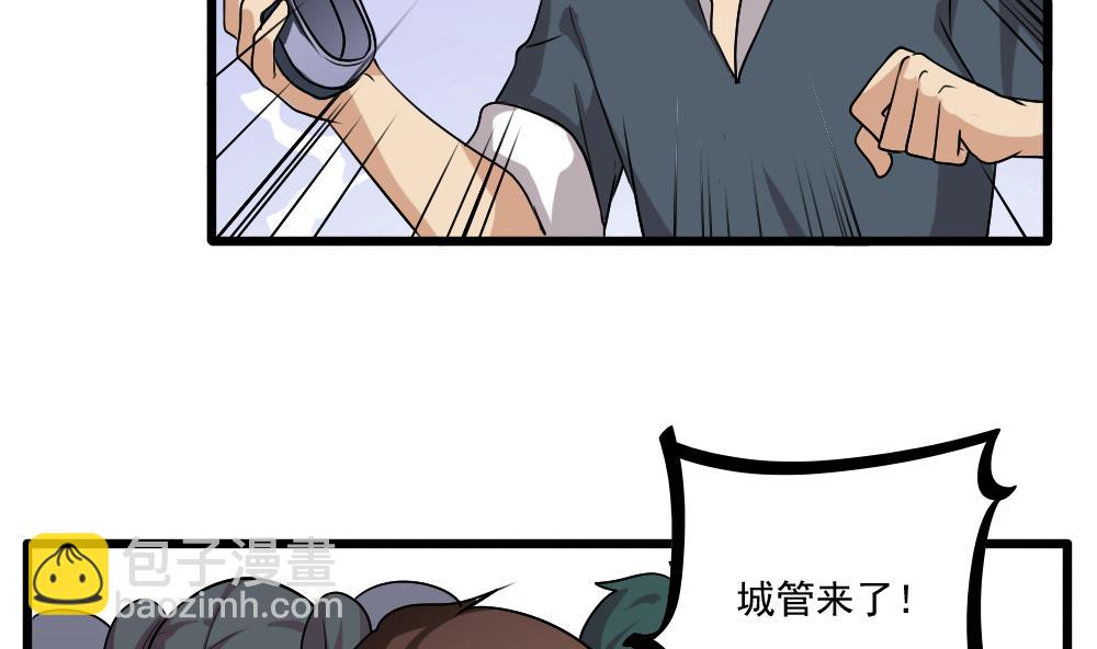 🍼都是黑丝惹的祸 第69话 鞋子再飞 第8页