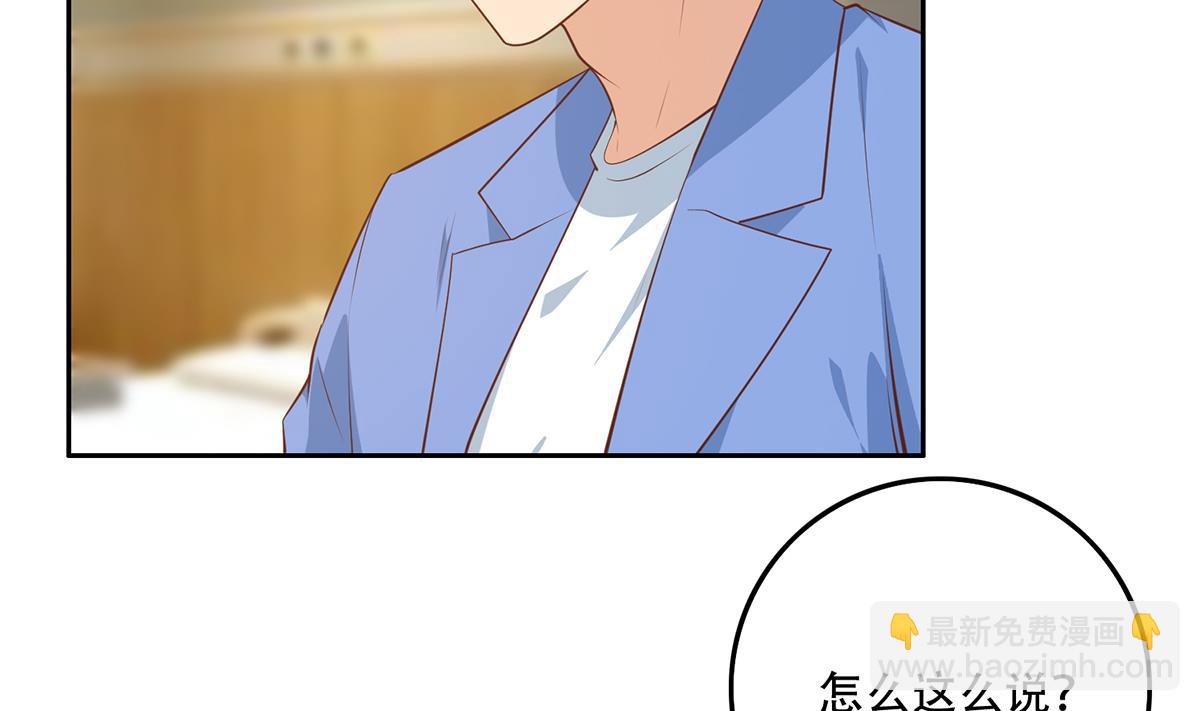 🍼都是黑丝惹的祸 第二季 第432话 看破了一切 第11页