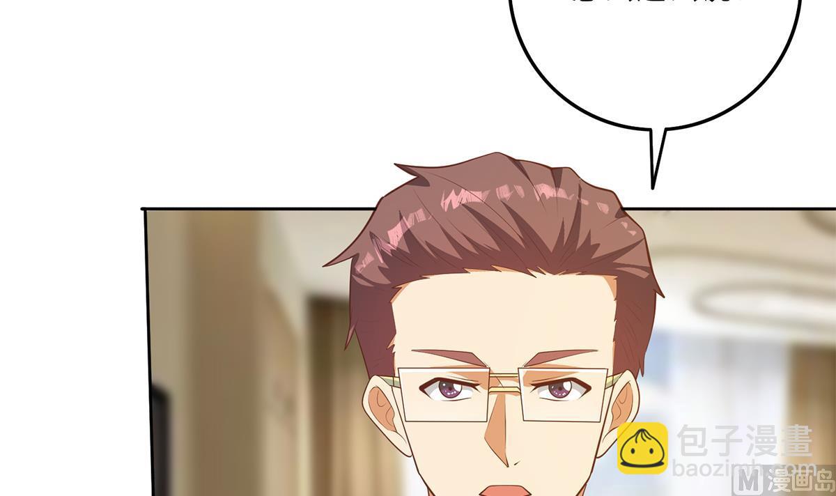 🍼都是黑丝惹的祸 第二季 第432话 看破了一切 第12页