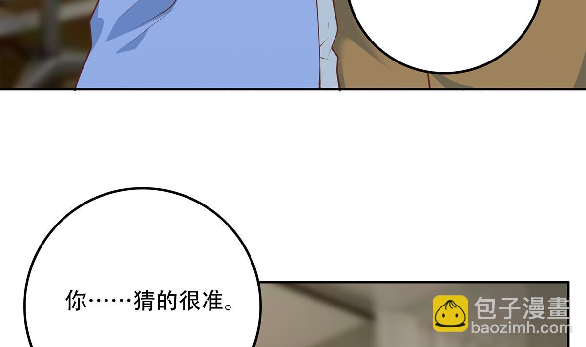 🍼都是黑丝惹的祸 第二季 第432话 看破了一切 第17页