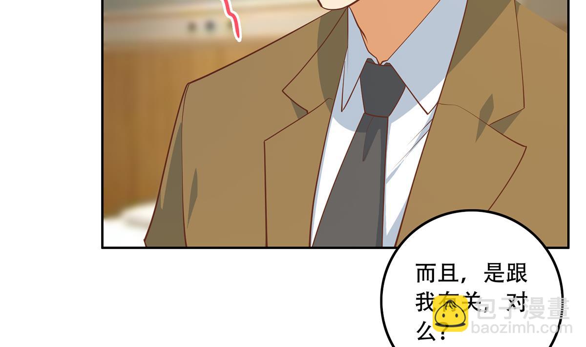 🍼都是黑丝惹的祸 第二季 第432话 看破了一切 第19页