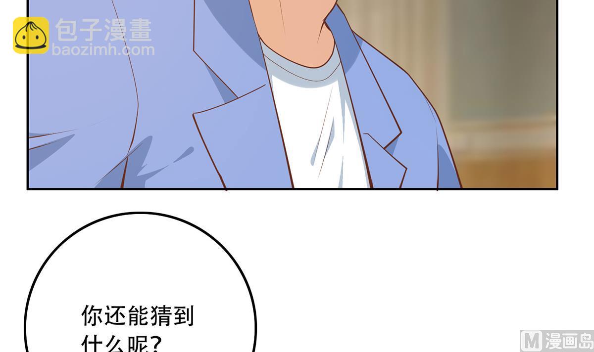 🍼都是黑丝惹的祸 第二季 第432话 看破了一切 第21页