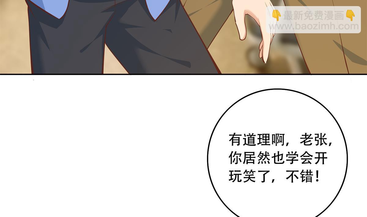 🍼都是黑丝惹的祸 第二季 第432话 看破了一切 第37页