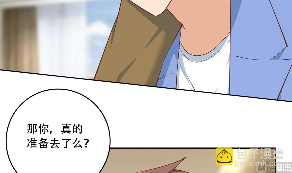 🍼都是黑丝惹的祸 第二季 第432话 看破了一切 第39页