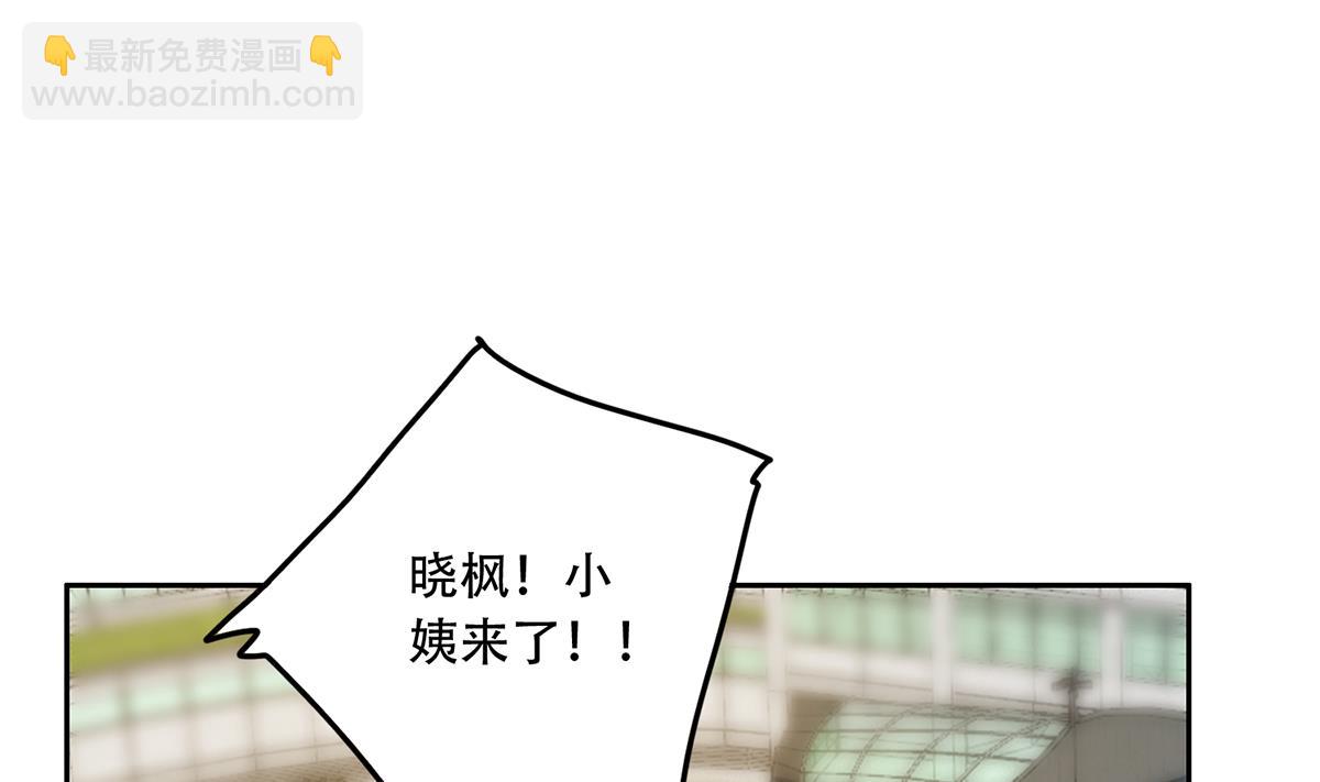 🍼都是黑丝惹的祸 第二季 第432话 看破了一切 第4页