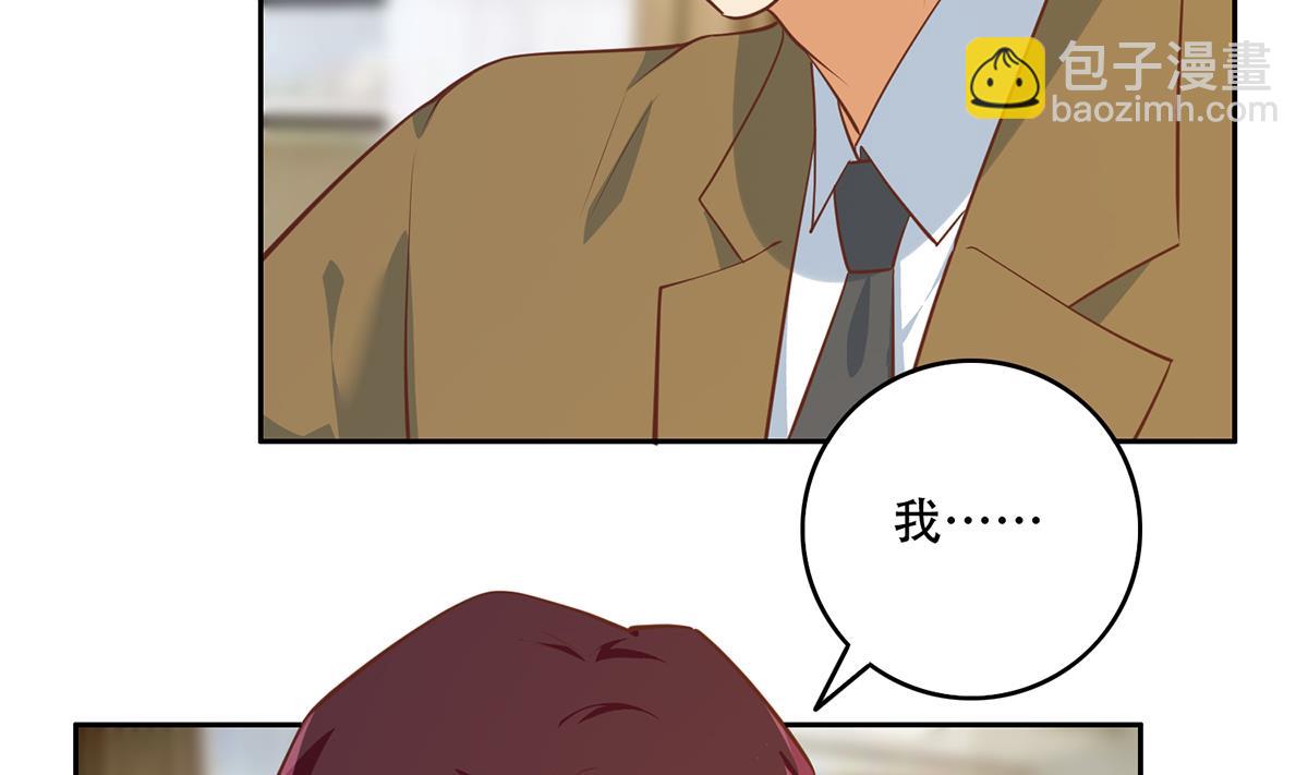 🍼都是黑丝惹的祸 第二季 第432话 看破了一切 第41页