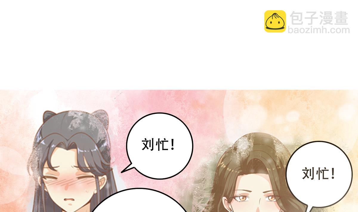 🍼都是黑丝惹的祸 第二季 第432话 看破了一切 第43页