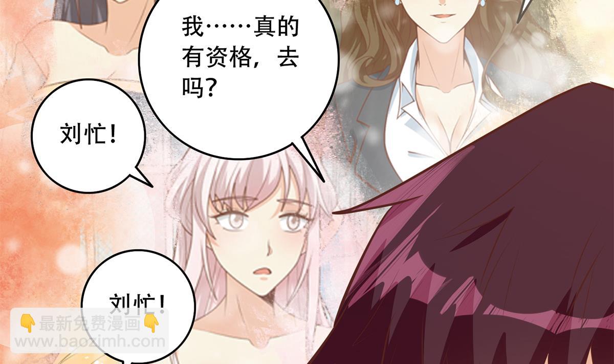🍼都是黑丝惹的祸 第二季 第432话 看破了一切 第44页