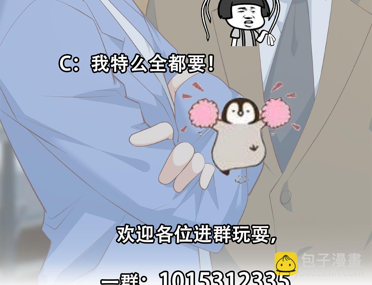 🍼都是黑丝惹的祸 第二季 第432话 看破了一切 第50页