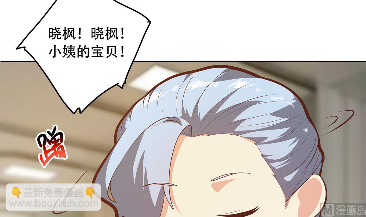 🍼都是黑丝惹的祸 第二季 第432话 看破了一切 第6页