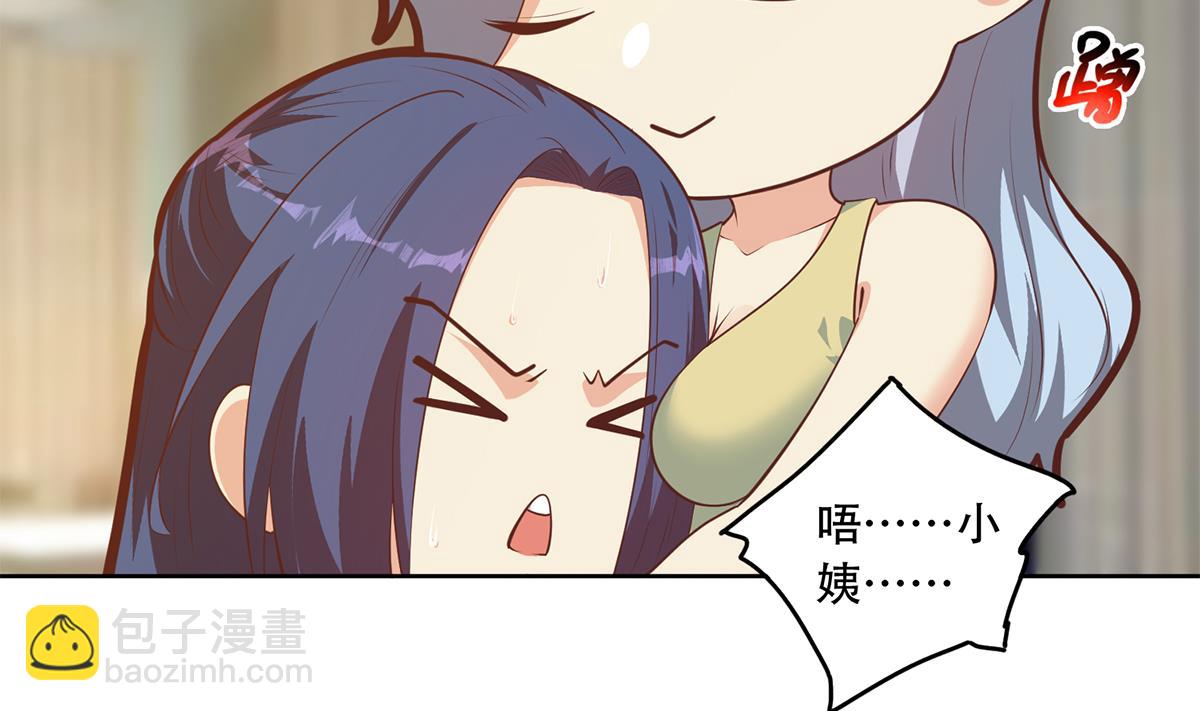 🍼都是黑丝惹的祸 第二季 第432话 看破了一切 第7页
