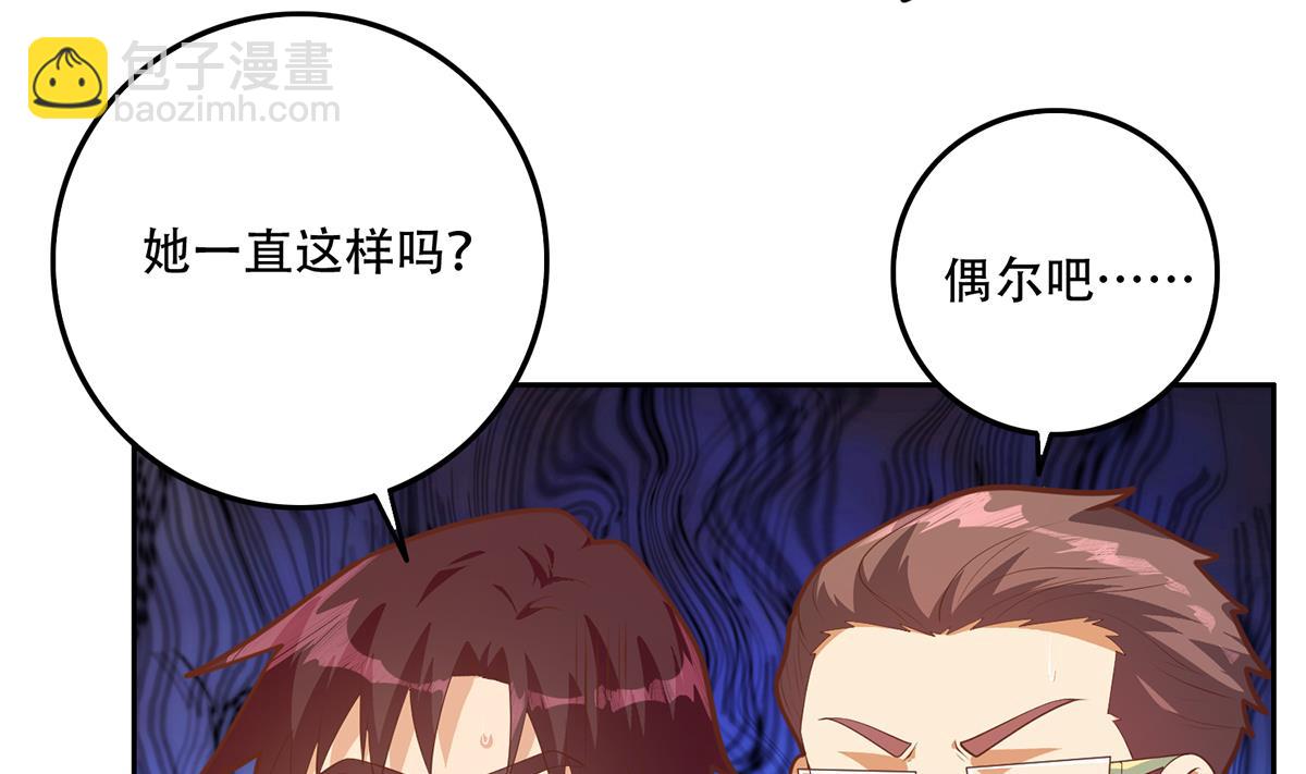 🍼都是黑丝惹的祸 第二季 第432话 看破了一切 第8页