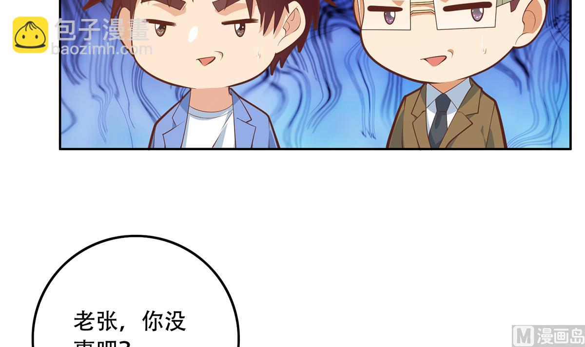 🍼都是黑丝惹的祸 第二季 第432话 看破了一切 第9页