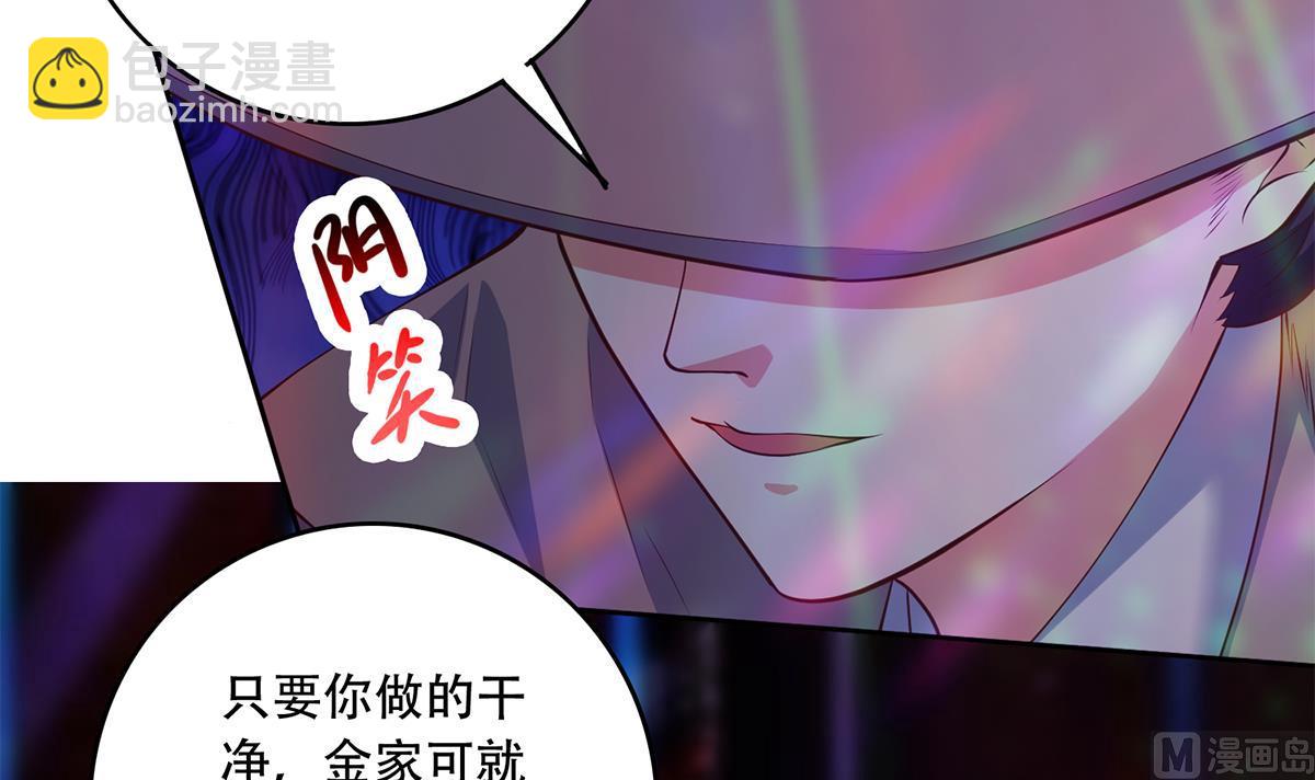 🍼都是黑丝惹的祸 第二季 第434话 张家的机密 第12页