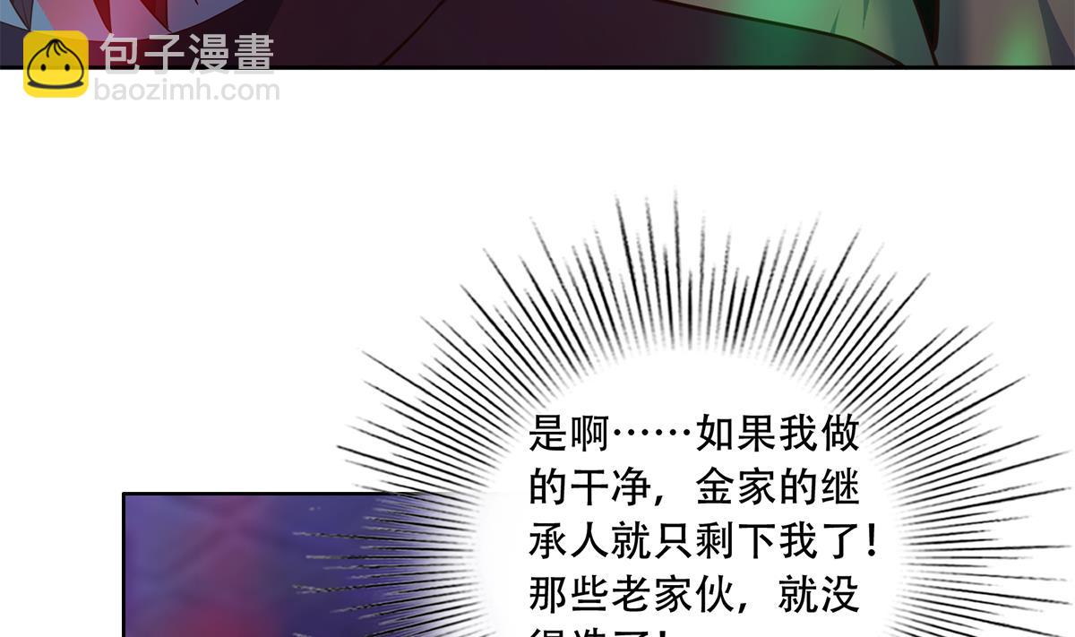 🍼都是黑丝惹的祸 第二季 第434话 张家的机密 第16页