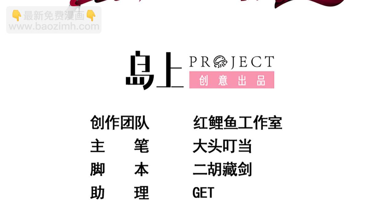 🍼都是黑丝惹的祸 第二季 第434话 张家的机密 第2页