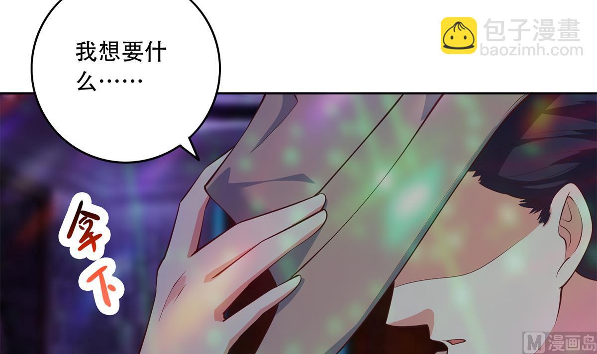 🍼都是黑丝惹的祸 第二季 第434话 张家的机密 第21页
