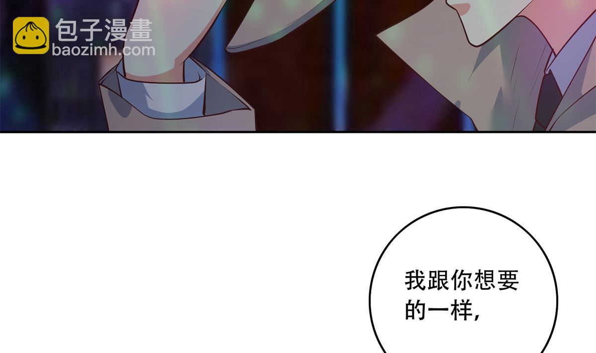 🍼都是黑丝惹的祸 第二季 第434话 张家的机密 第22页