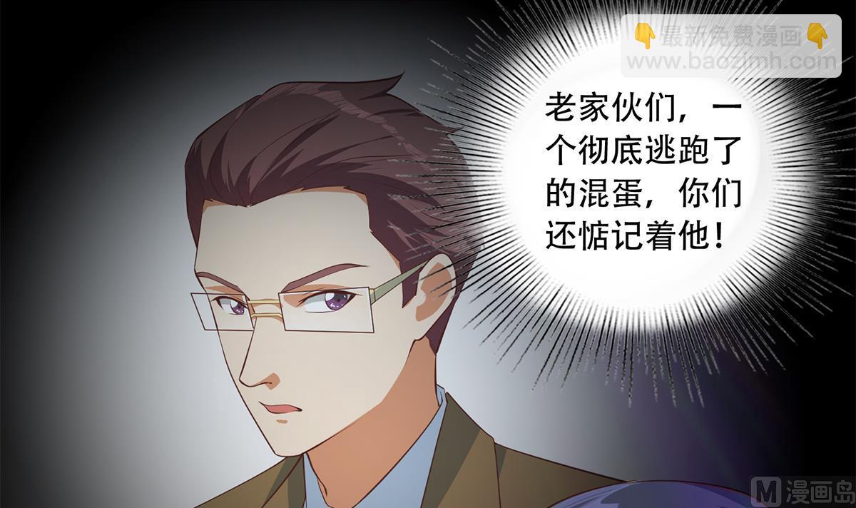 🍼都是黑丝惹的祸 第二季 第434话 张家的机密 第30页
