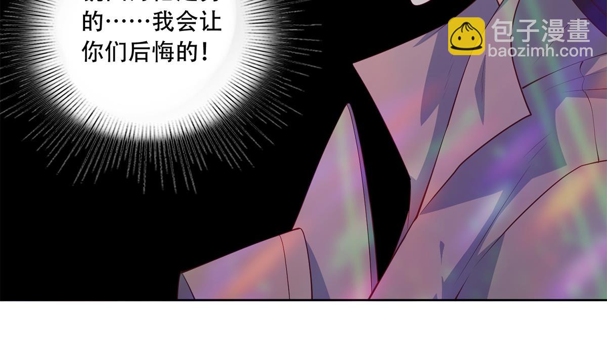 🍼都是黑丝惹的祸 第二季 第434话 张家的机密 第32页