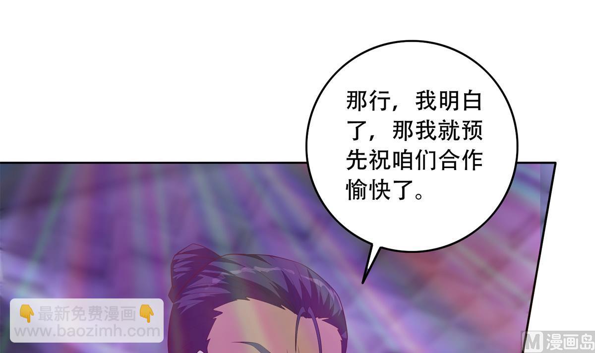 🍼都是黑丝惹的祸 第二季 第434话 张家的机密 第33页