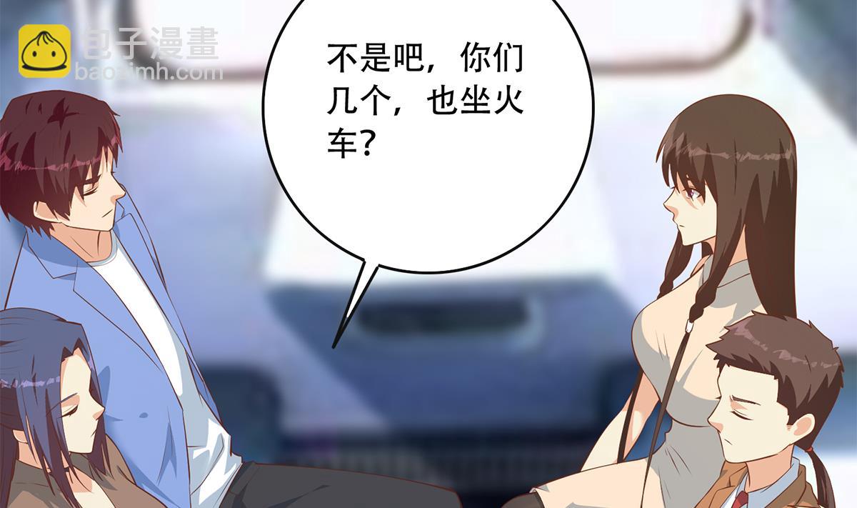 🍼都是黑丝惹的祸 第二季 第434话 张家的机密 第44页