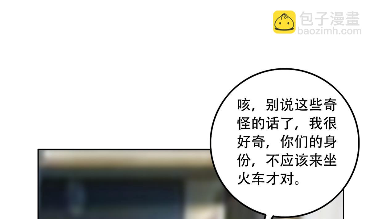 🍼都是黑丝惹的祸 第二季 第434话 张家的机密 第50页